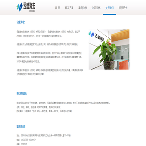 云盛海宏系统培训环境
