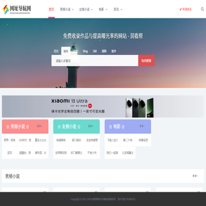 润看帮娱乐导航网站