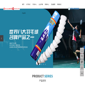 绍兴雪康体育用品有限公司