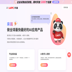 来画