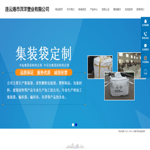 连云港市洋洋塑业有限公司