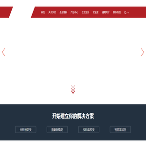 汉信★光纤光缆