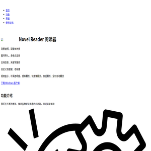 Novel