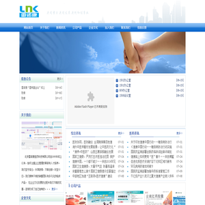 北京雷诺康医药科技有限责任公司