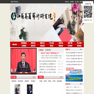 华夏艺术网