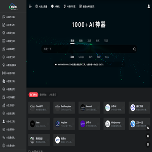 微蓝AI