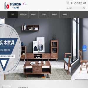 个性大师家具
