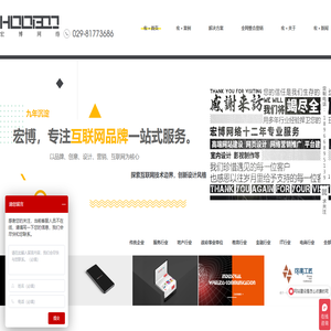 西安宏博网络