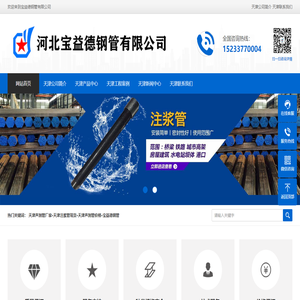 天津声测管厂家
