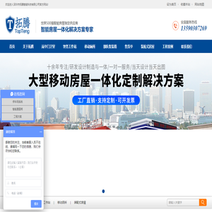 智能房屋一体化解决方案