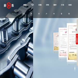 益阳百炼链条科技有限公司
