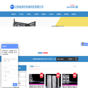 沈阳哈得杰机械科技有限公司