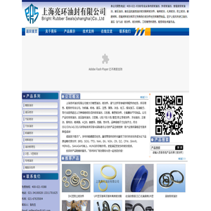 进口油封,进口密封件,密封件,上海亮环油封有限公司欢迎您！