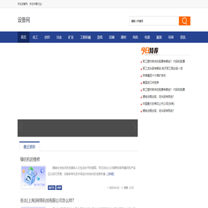 设备网