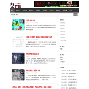 最新最热门的游戏动态,游戏攻略,游戏小知识,游戏传送门等资讯的综合性社区.