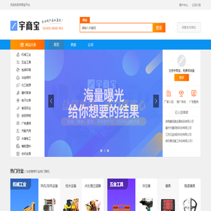宇商宝