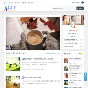 爱儿玛主题