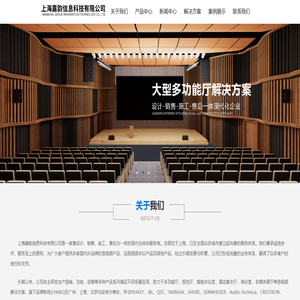 上海嘉韵信息科技有限公司