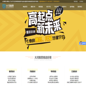 郑州雅思培训