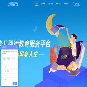 阅亮书架