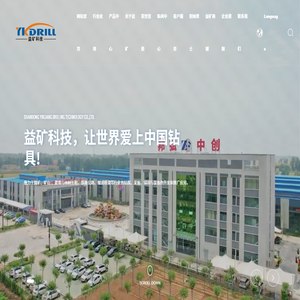 山东益矿钻采科技有限公司致力钻探