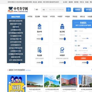 中考升学网