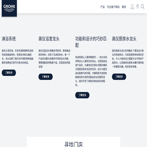 高端花洒