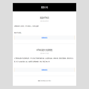晨源小栈