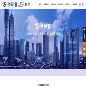 江西涂冠新材料有限公司
