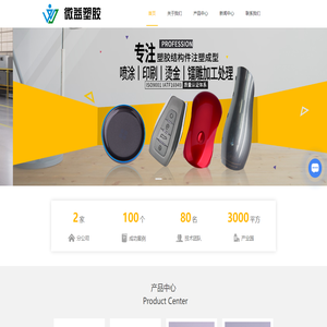 塑胶制品注塑成型,中山涂装