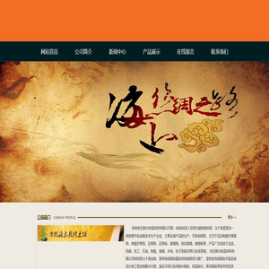 泉州龙亘耐火保温材料有限公司