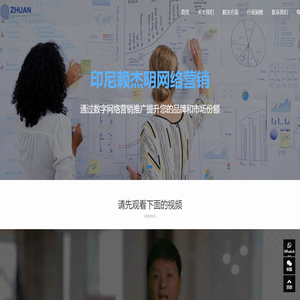 印尼赖杰明网络营销推广