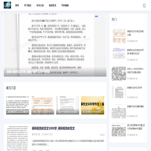 百分范文网