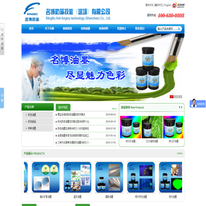 防伪油墨