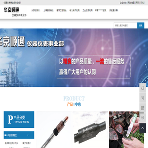 土木结构检测｜气体检测仪｜水质检测仪｜木材阻抗测定仪｜对中仪