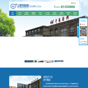 上海平海涂料有限公司