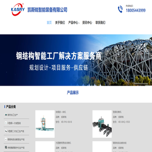 钢结构设备,钢结构数控切割机,钢结构焊接生产线,钢结构相贯线设备,钢结构设备自动化生产线,钢结构涂装