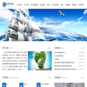 衡水环评公司