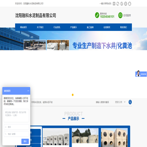 沈阳融科水泥制品有限公司