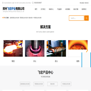 中频炉厂家