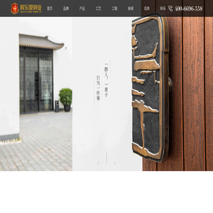 辉乐豪是一家及铜门