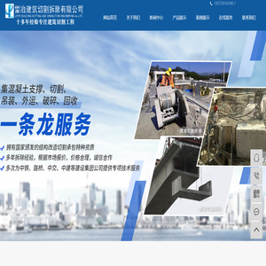 江西雷冶建筑切割拆除工程有限公司武汉分公司