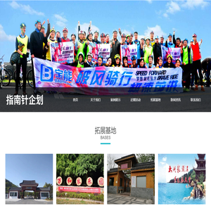 无锡拓展