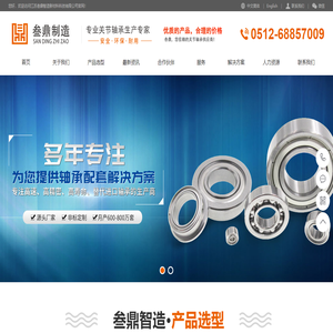 江苏叁鼎智造新材料科技有限公司