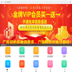 58商贸网