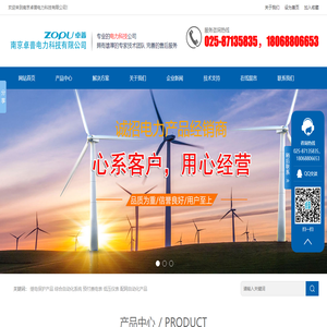 南京卓普电力科技有限公司