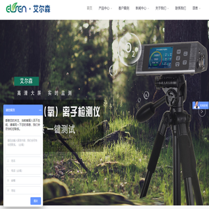 负离子检测仪