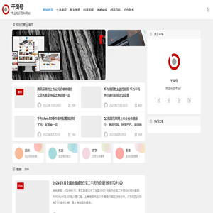 千淘号