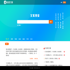 文案搜索