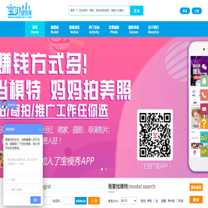 宝贝模特网